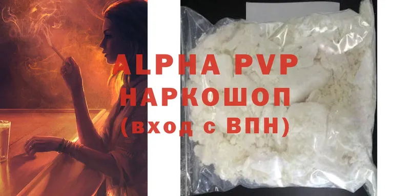 Alfa_PVP Crystall  Белорецк 